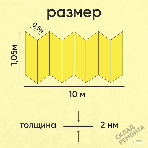 Фото Подложка гармошка Solid 2 мм под ламинат и паркет желтая – купить в Рубцовске: цена, описание, фото. Интернет-магазин 2