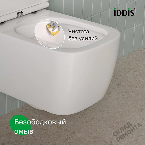 Фото Унитаз подвесной Iddis Bridge BRIRNSEi25 безободковый купить в Рубцовске: цена, описание, фото. Интернет-магазин 4